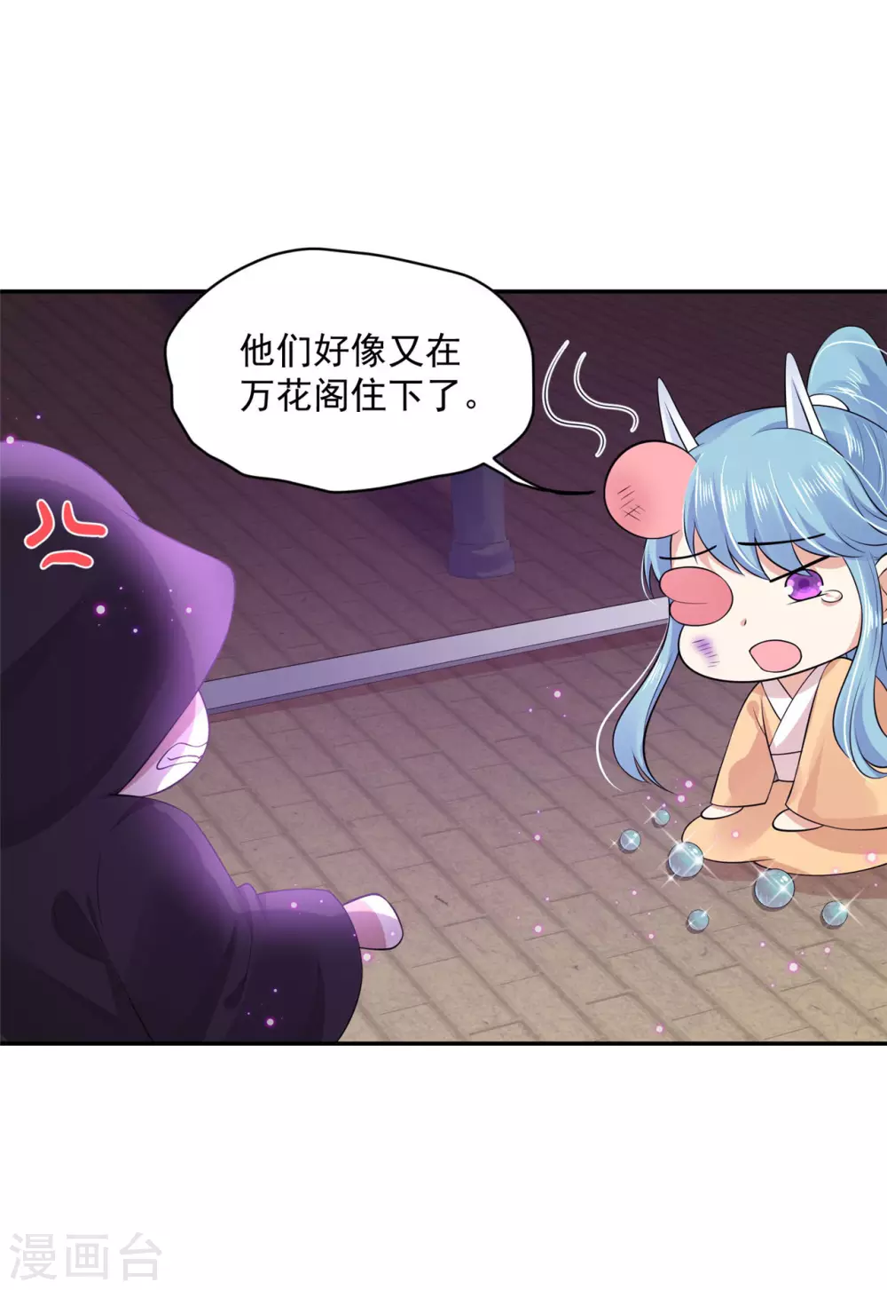 66 还我花魁！ 第34页