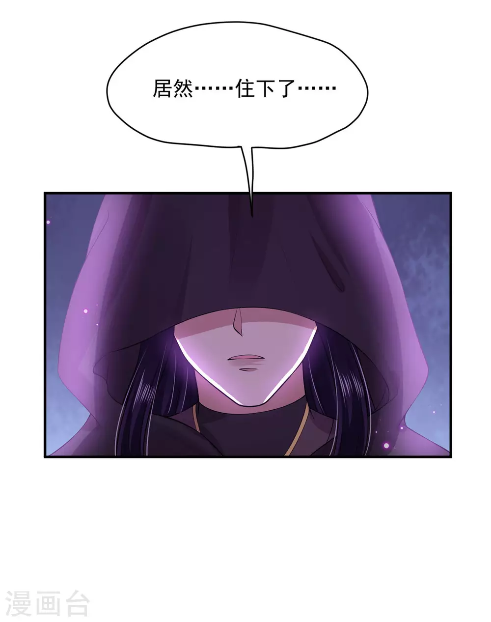 66 还我花魁！ 第35页