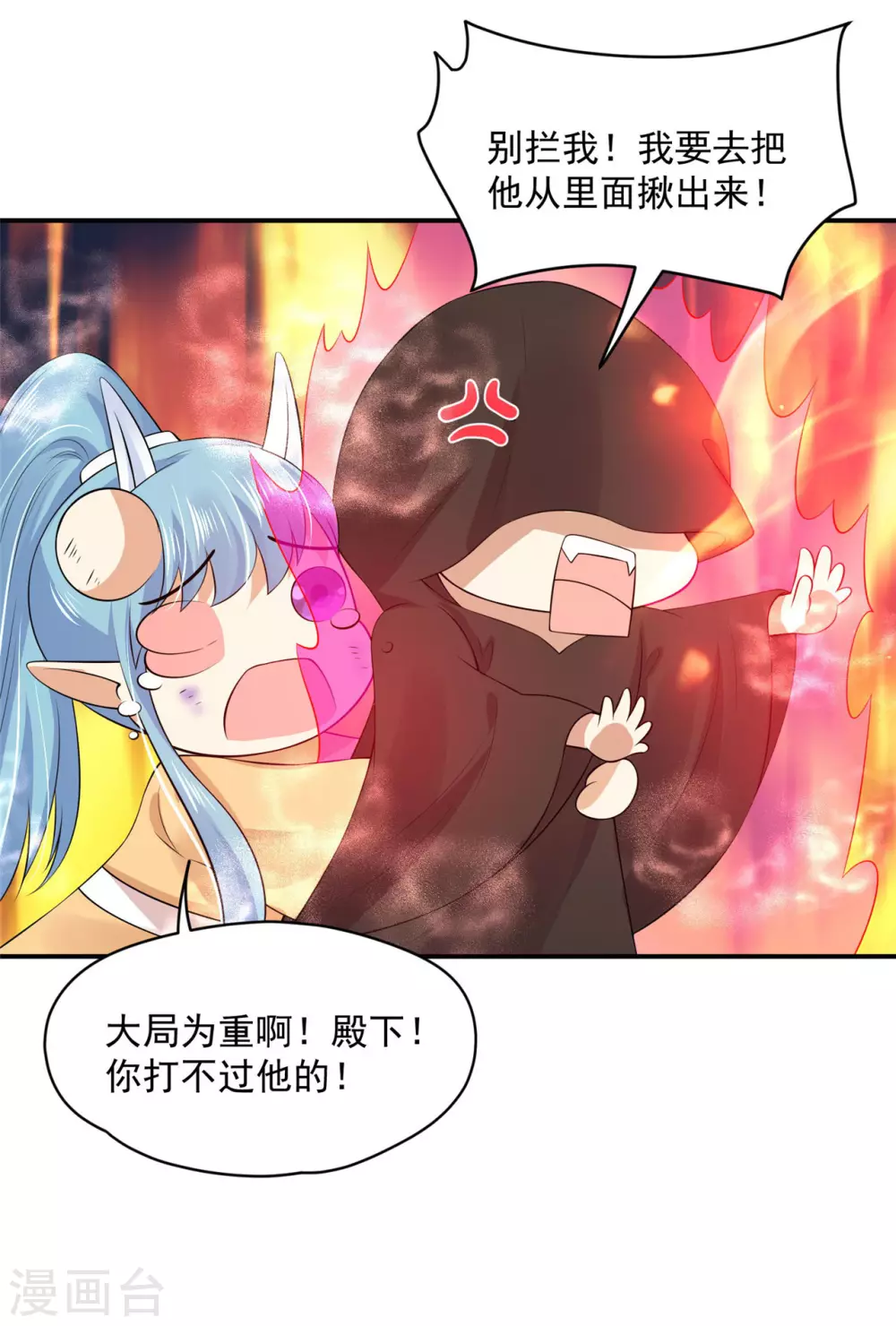 66 还我花魁！ 第36页