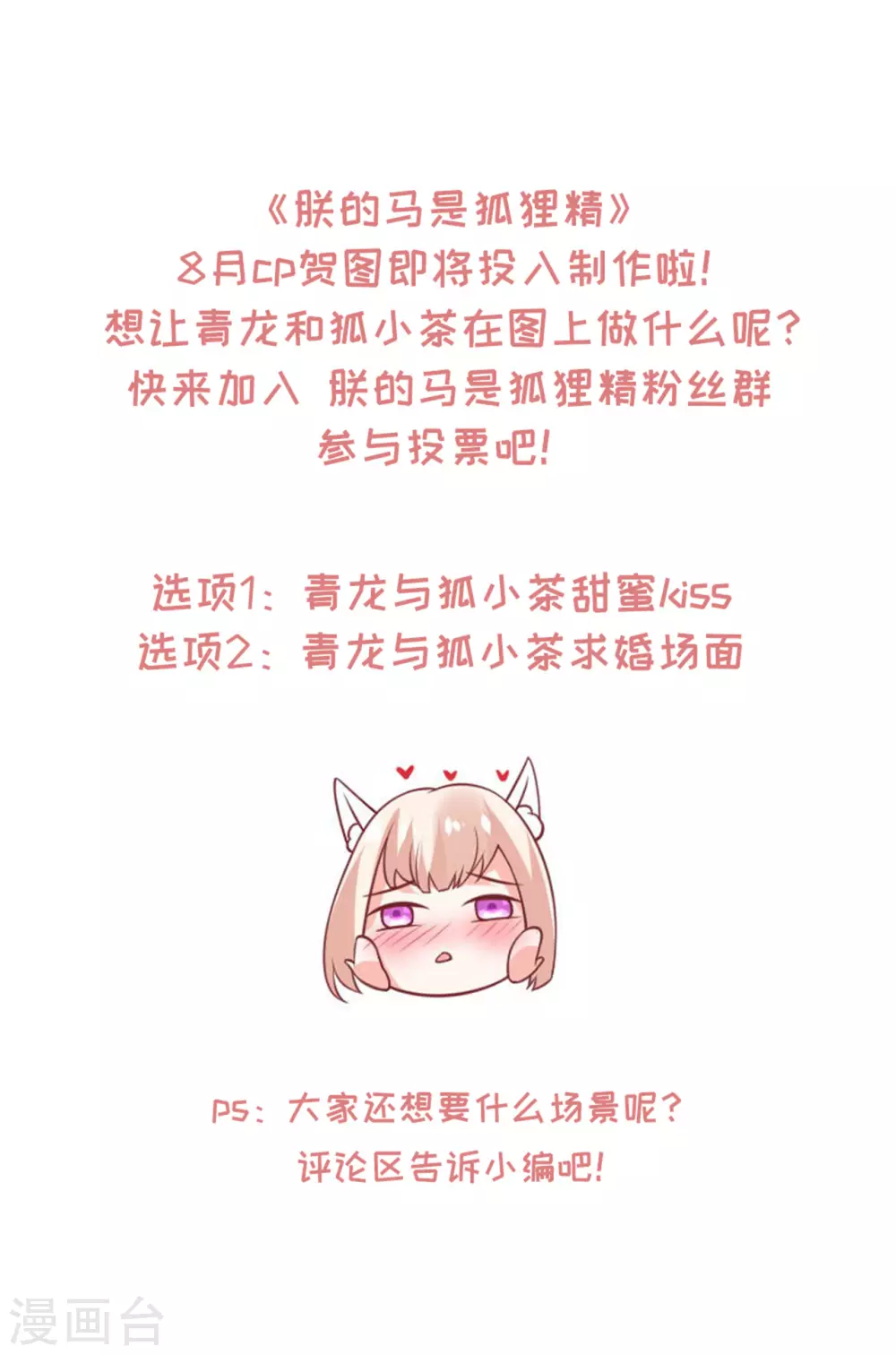 66 还我花魁！ 第37页
