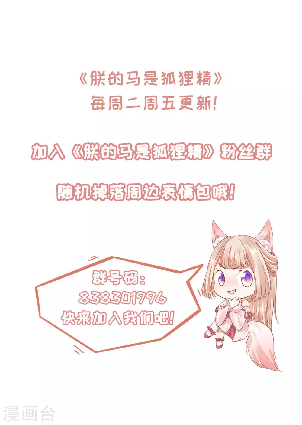66 还我花魁！ 第39页