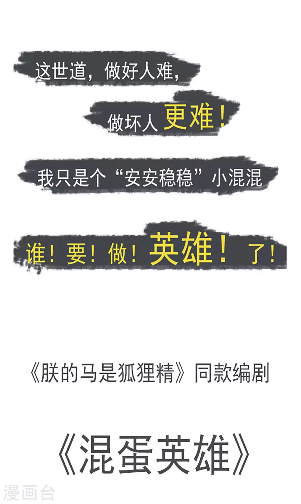 66 还我花魁！ 第40页