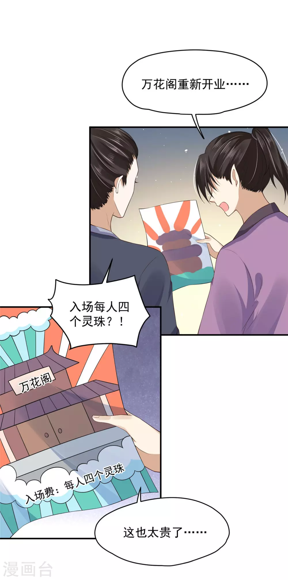 67 男人都是蠢货 第4页