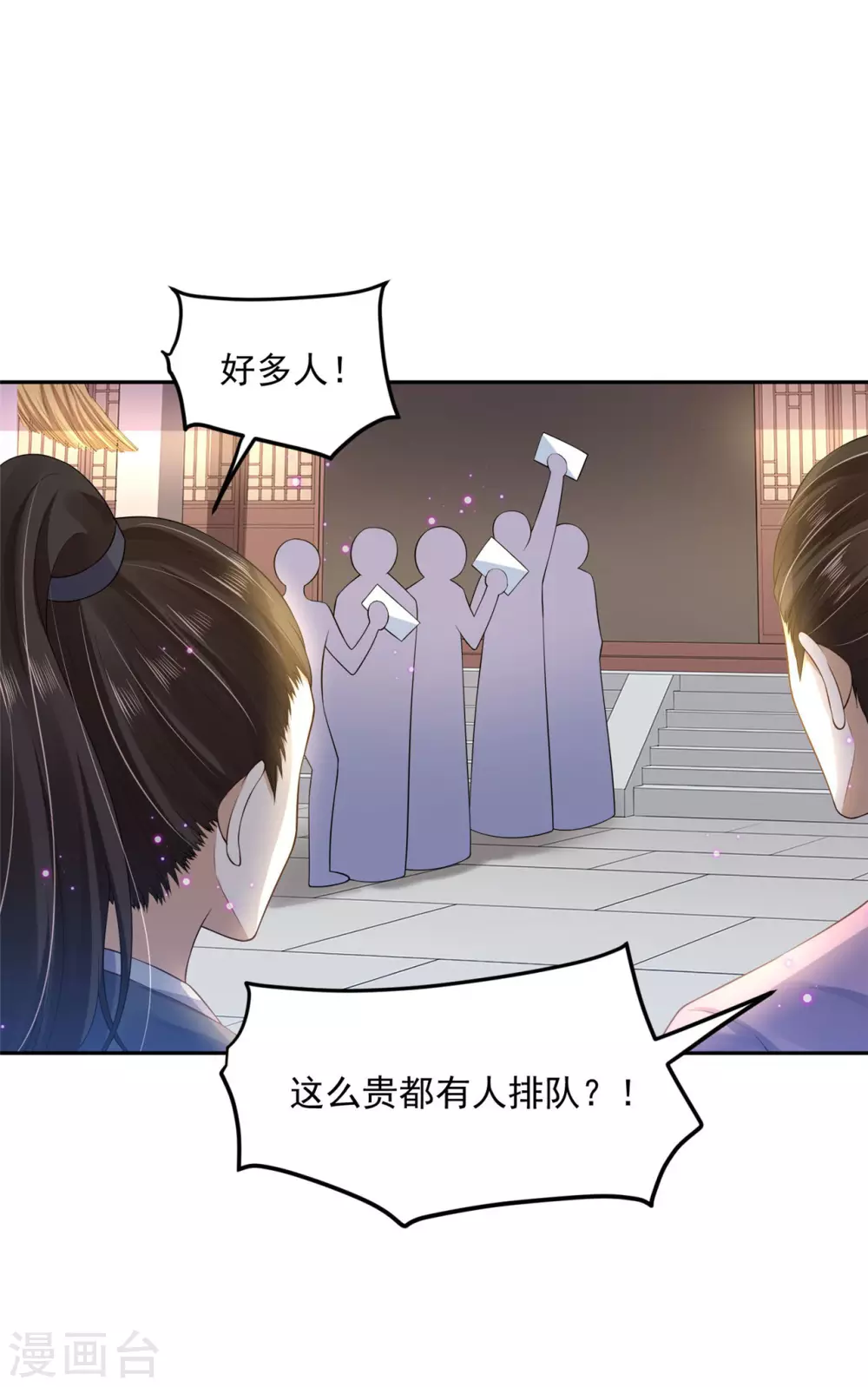 67 男人都是蠢货 第5页