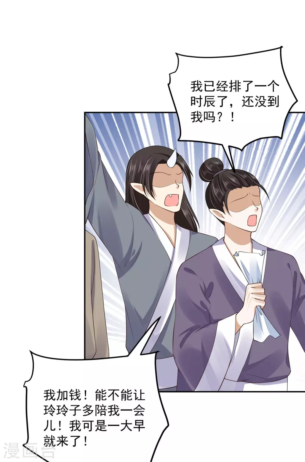 67 男人都是蠢货 第6页
