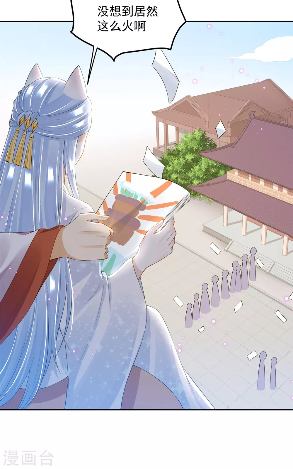 67 男人都是蠢货 第8页