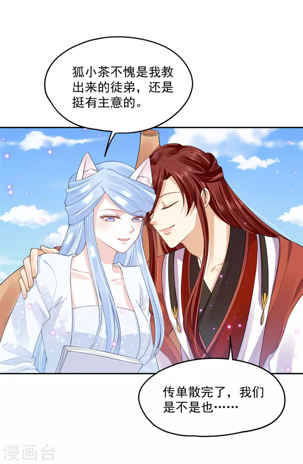 67 男人都是蠢货 第9页