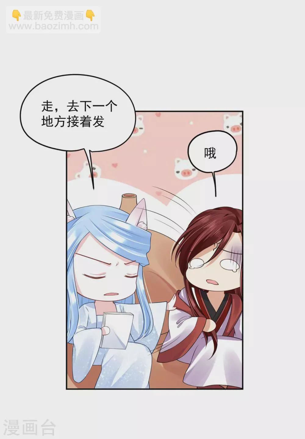 67 男人都是蠢货 第10页