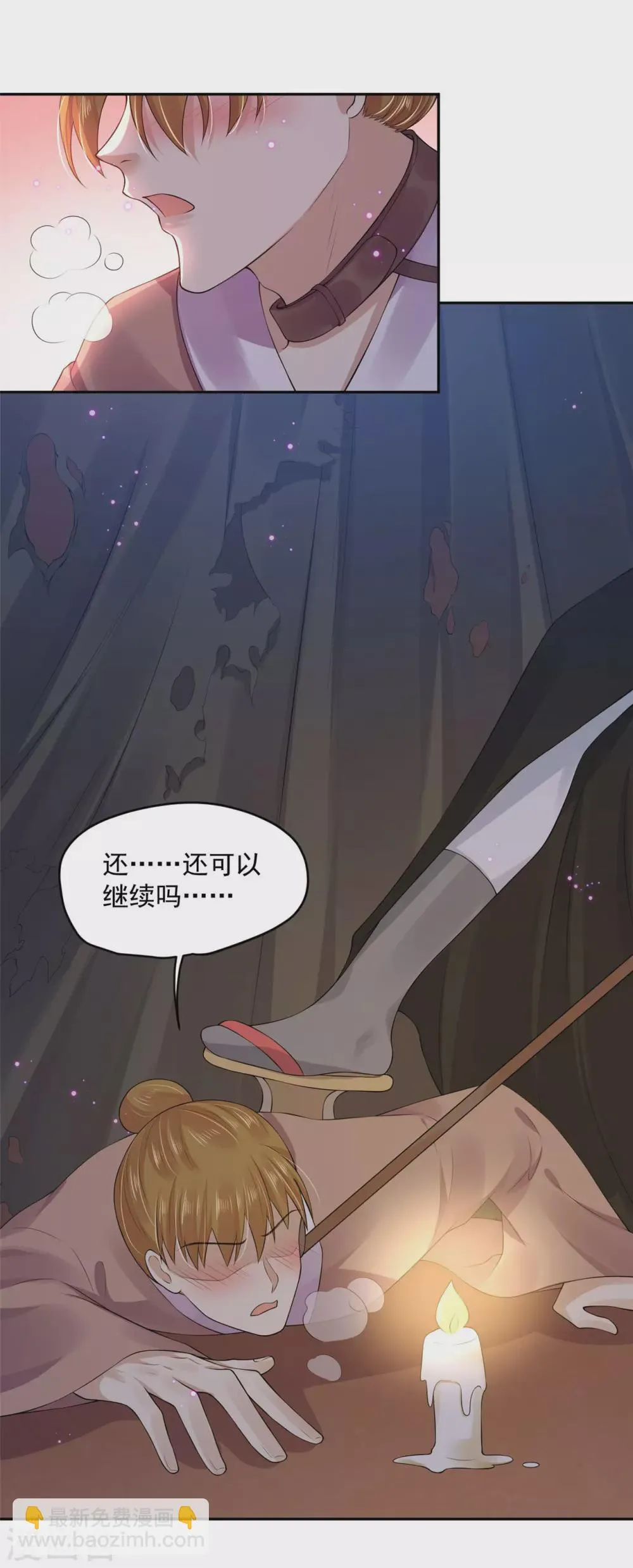 67 男人都是蠢货 第13页