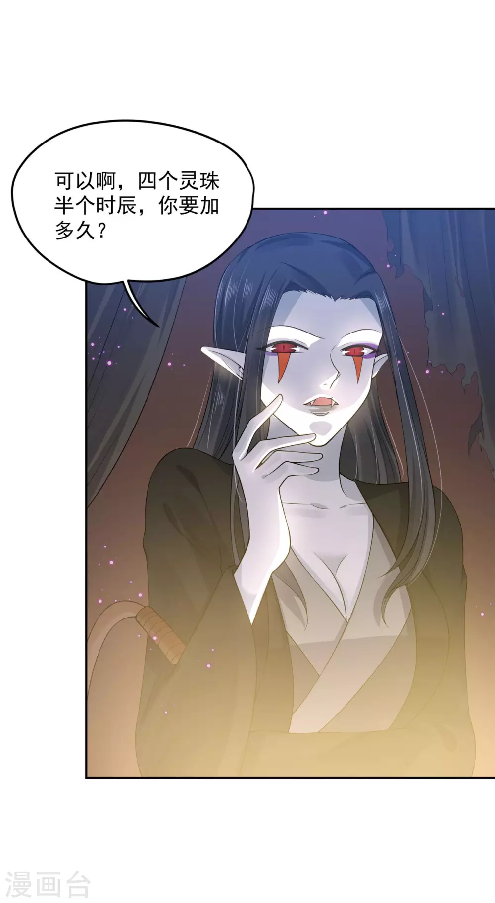 67 男人都是蠢货 第14页