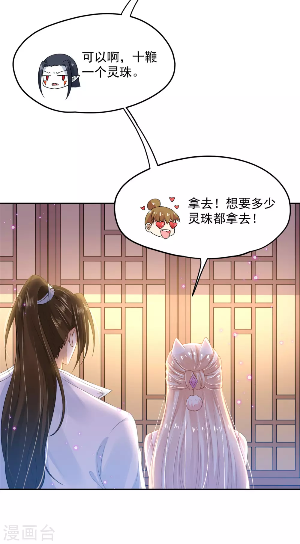 67 男人都是蠢货 第16页