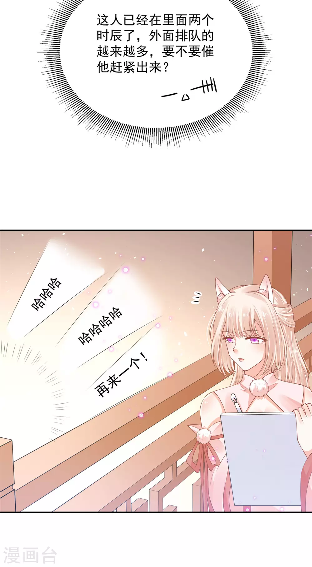 67 男人都是蠢货 第18页