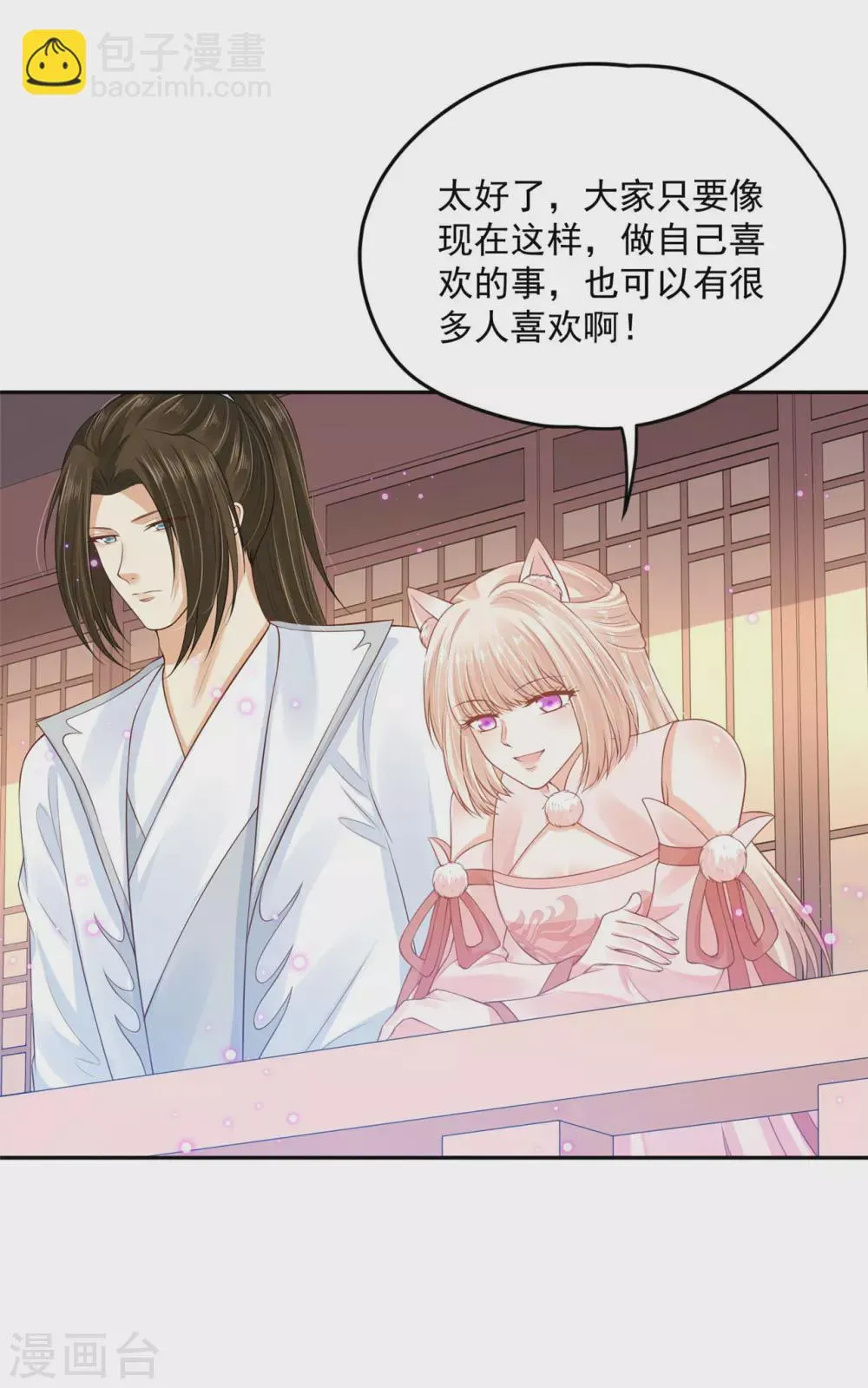 67 男人都是蠢货 第21页
