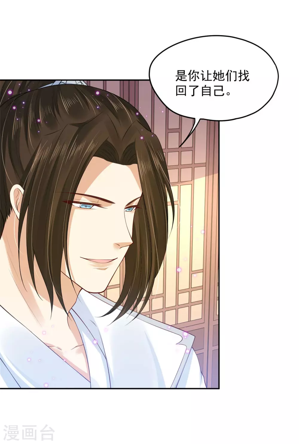 67 男人都是蠢货 第22页