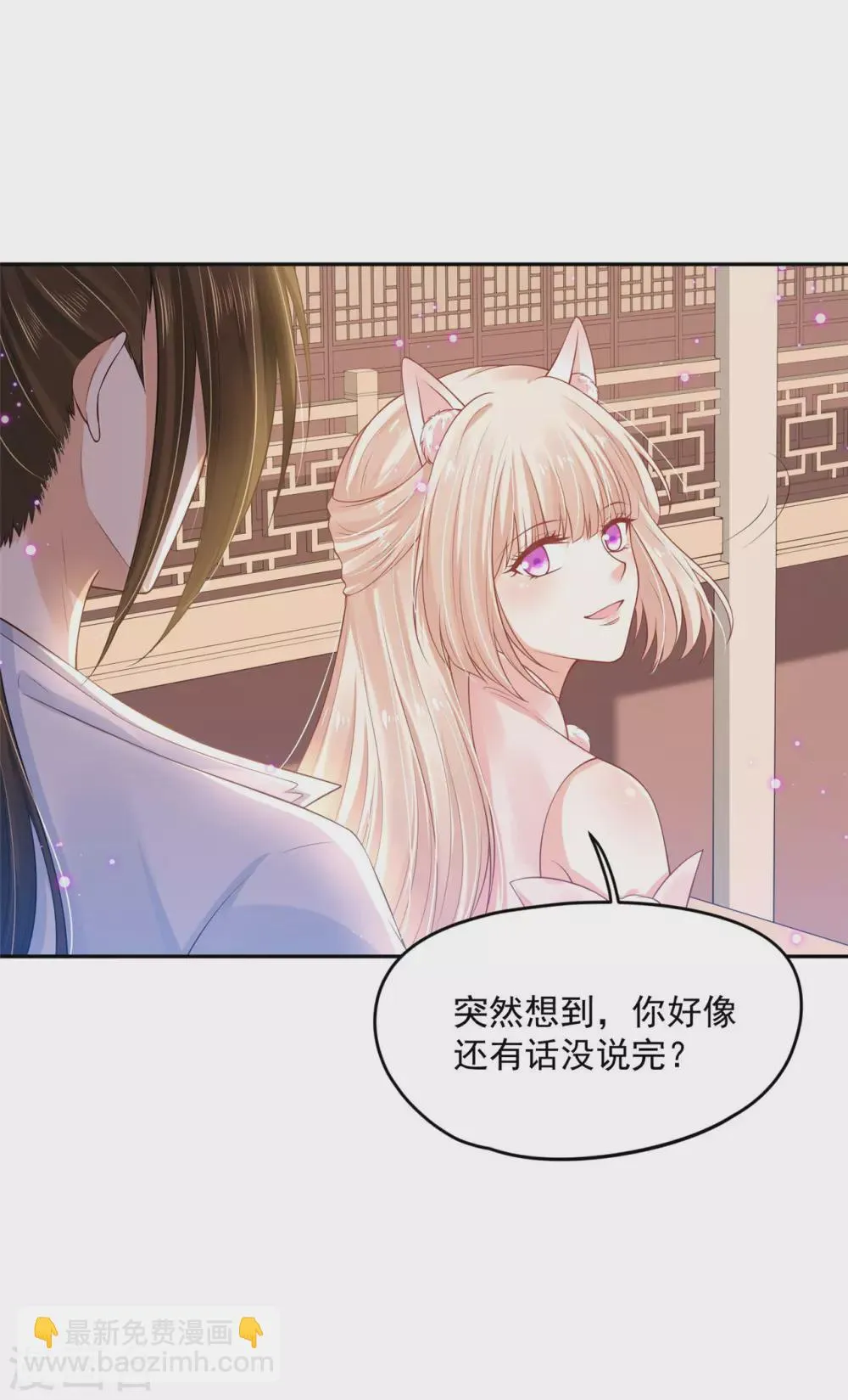 67 男人都是蠢货 第23页