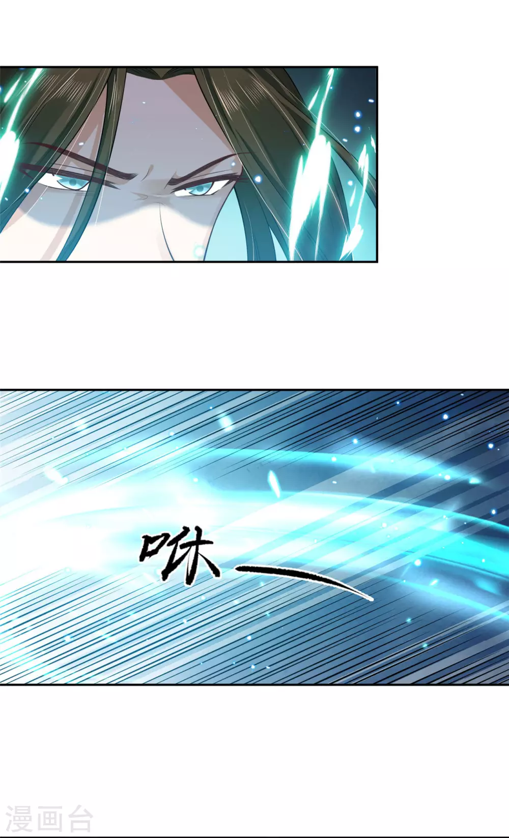 67 男人都是蠢货 第27页