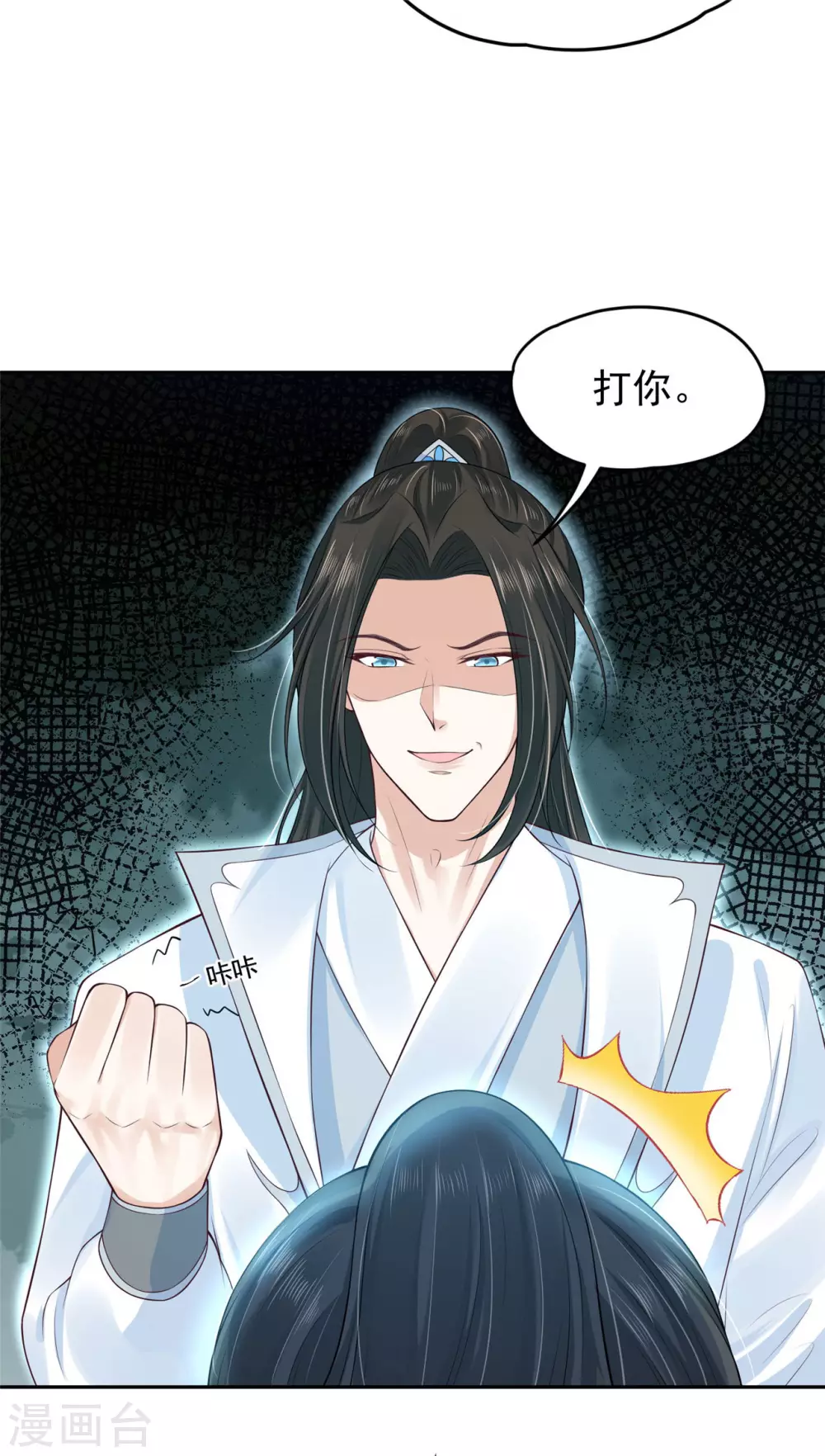67 男人都是蠢货 第29页