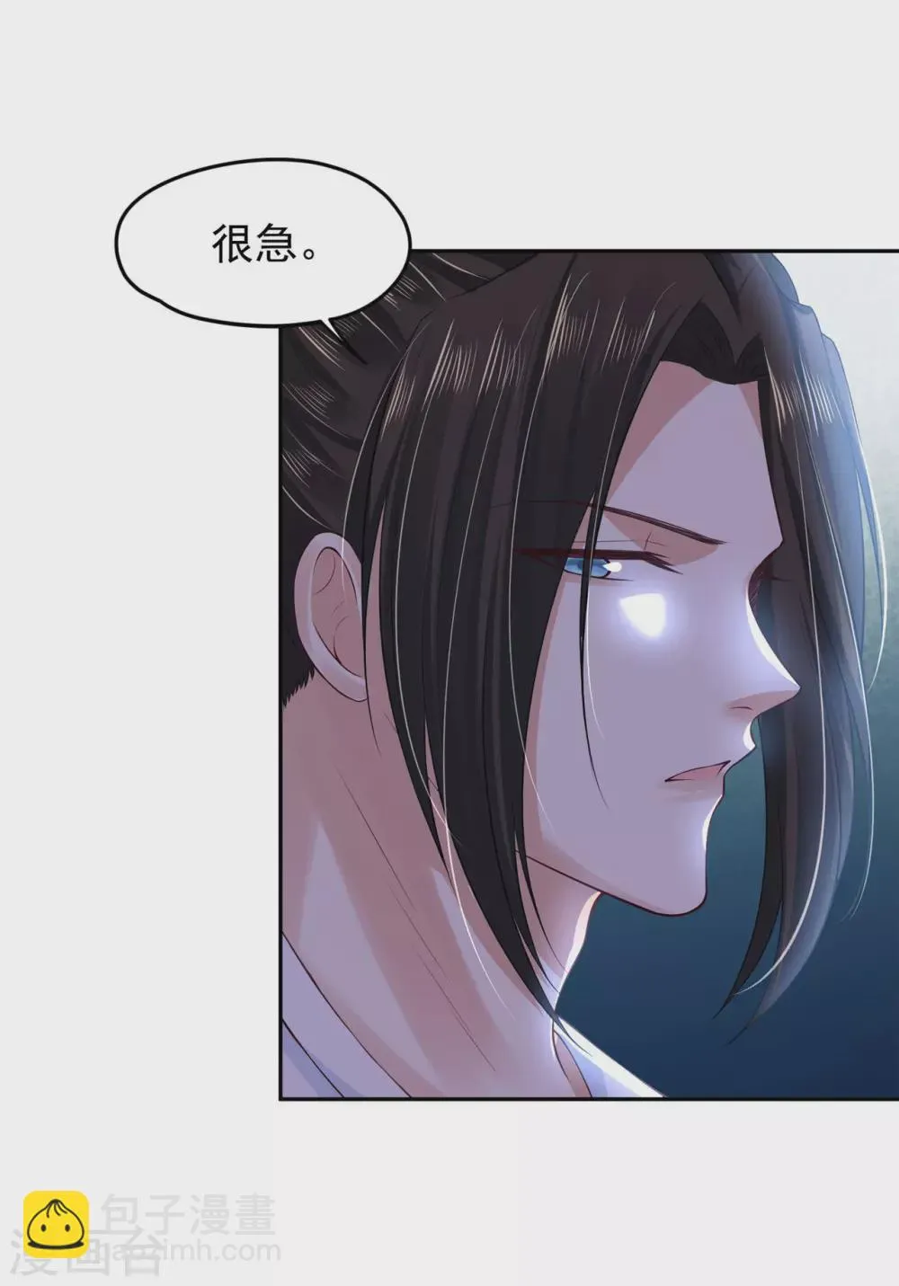 67 男人都是蠢货 第33页