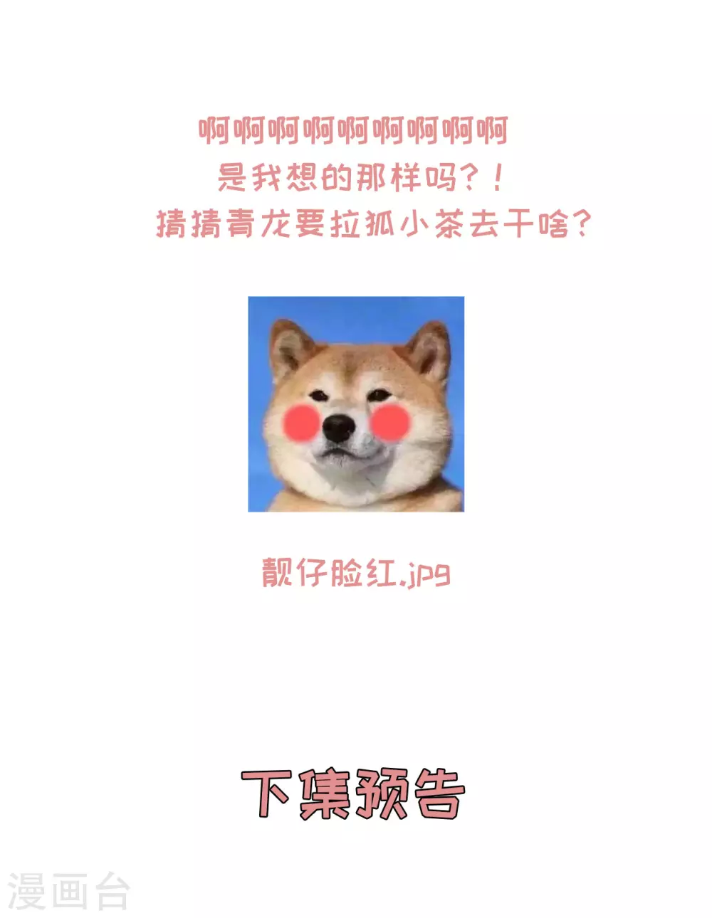 67 男人都是蠢货 第34页