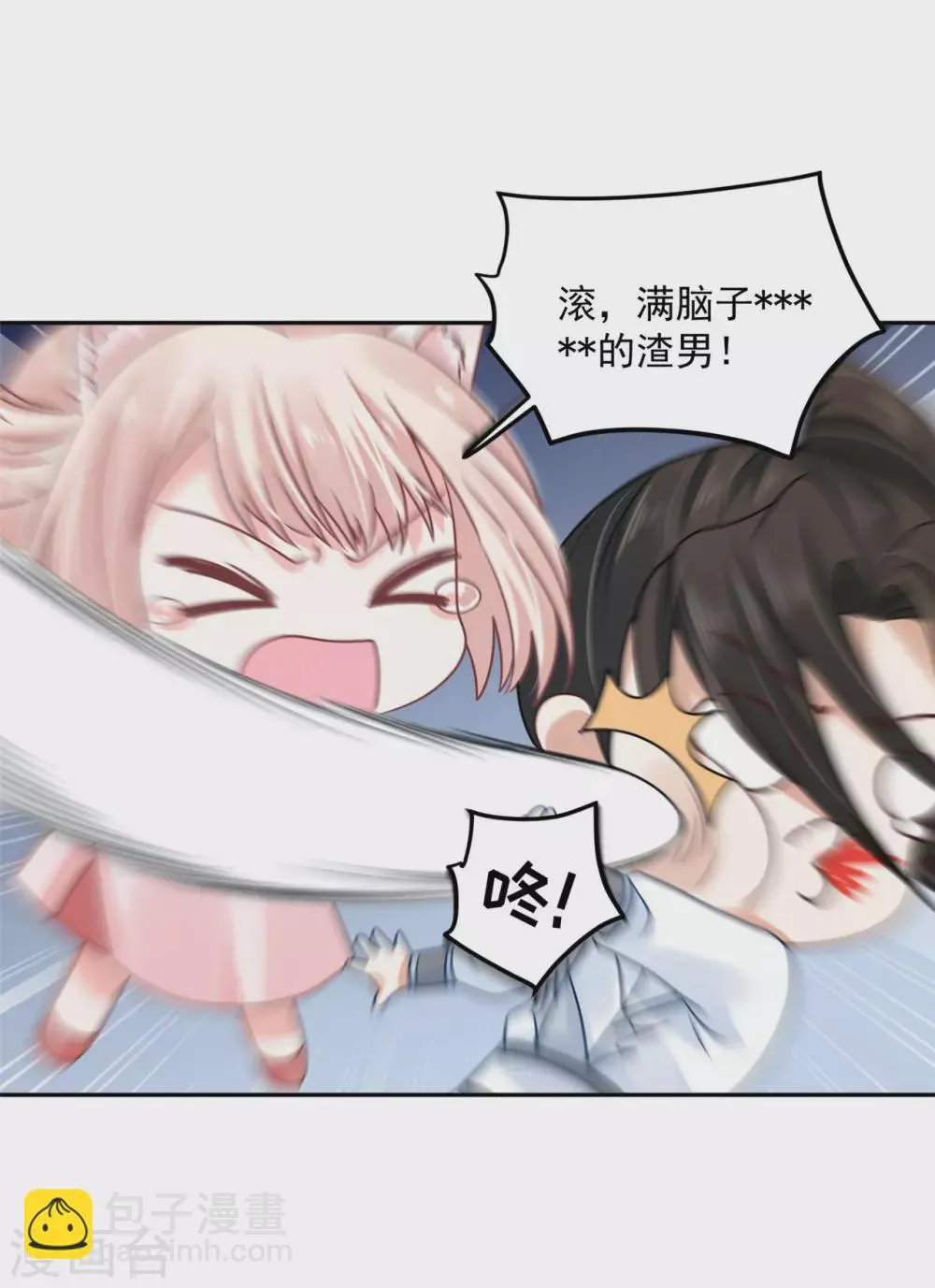 67 男人都是蠢货 第35页