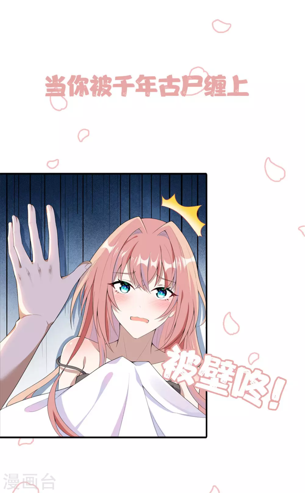 67 男人都是蠢货 第37页