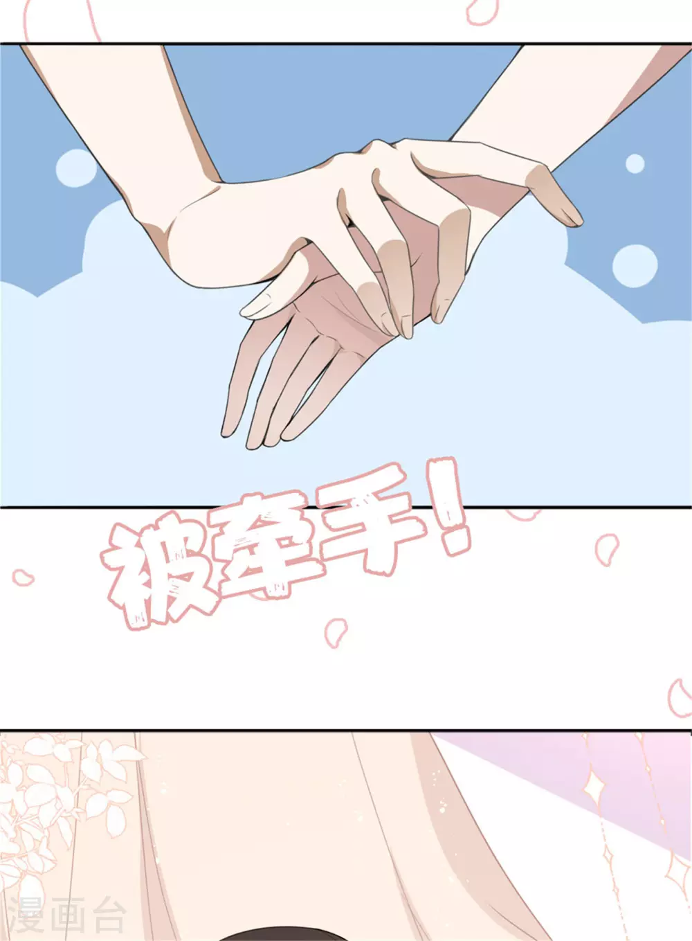 67 男人都是蠢货 第38页