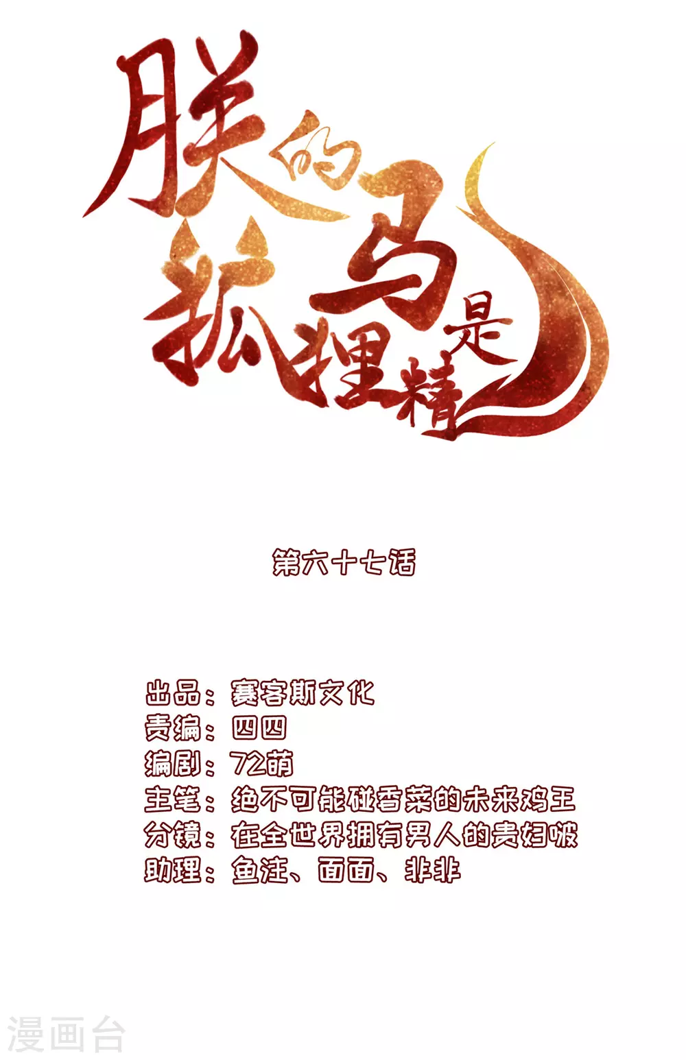 68 他是我的人 第3页