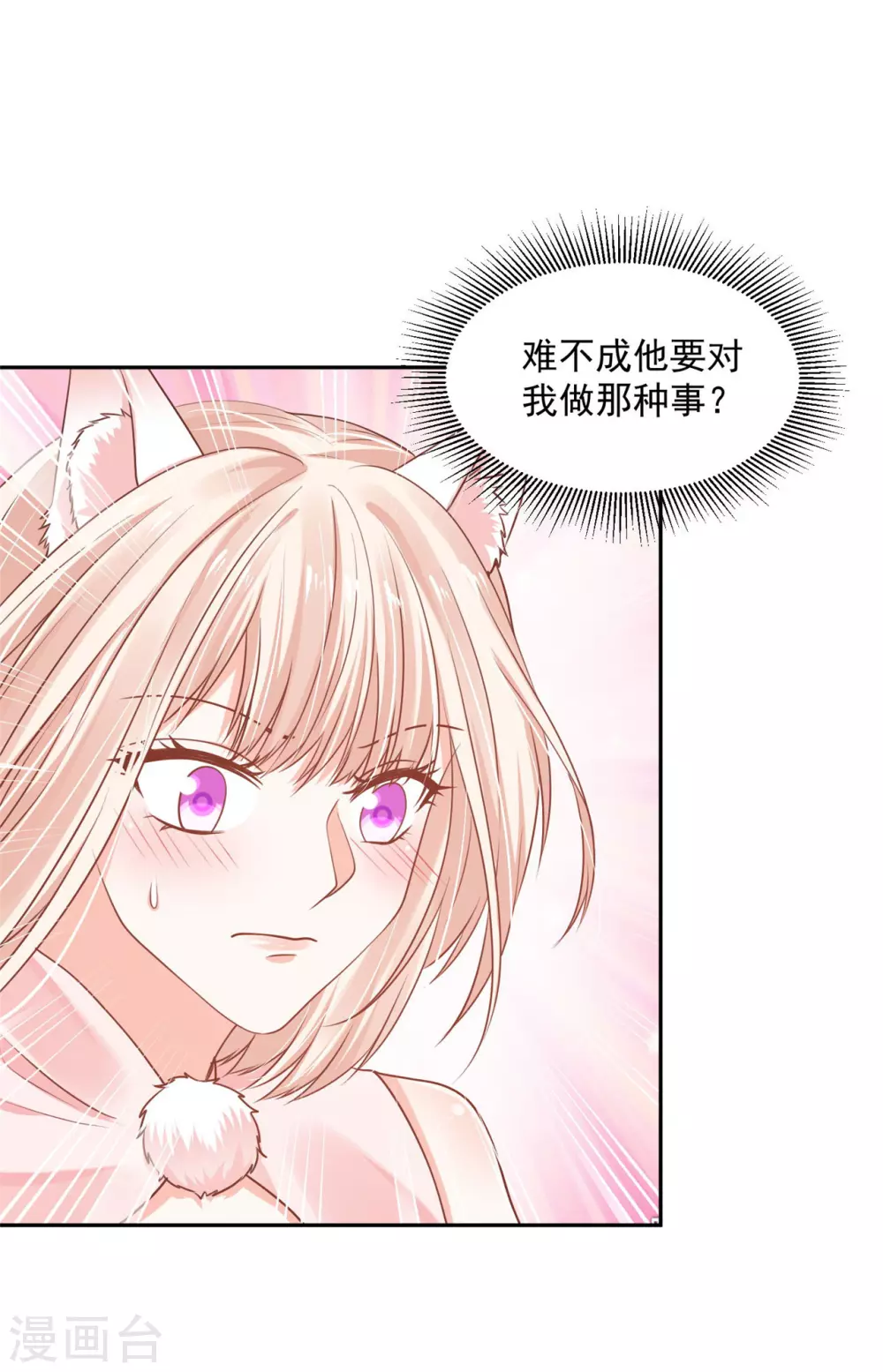 68 他是我的人 第5页