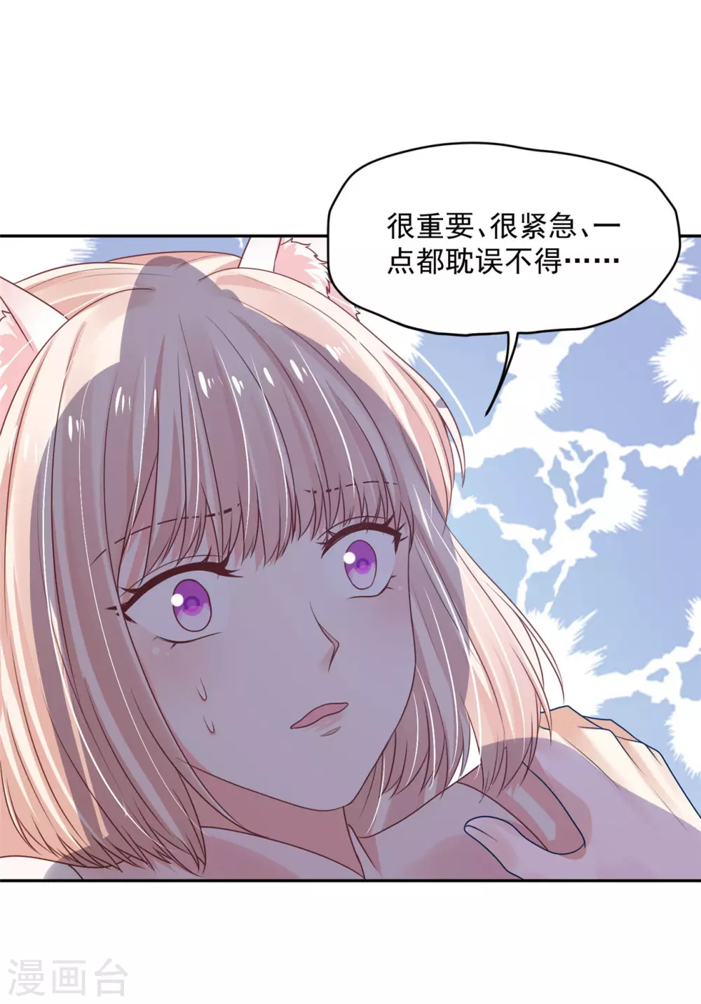 68 他是我的人 第15页