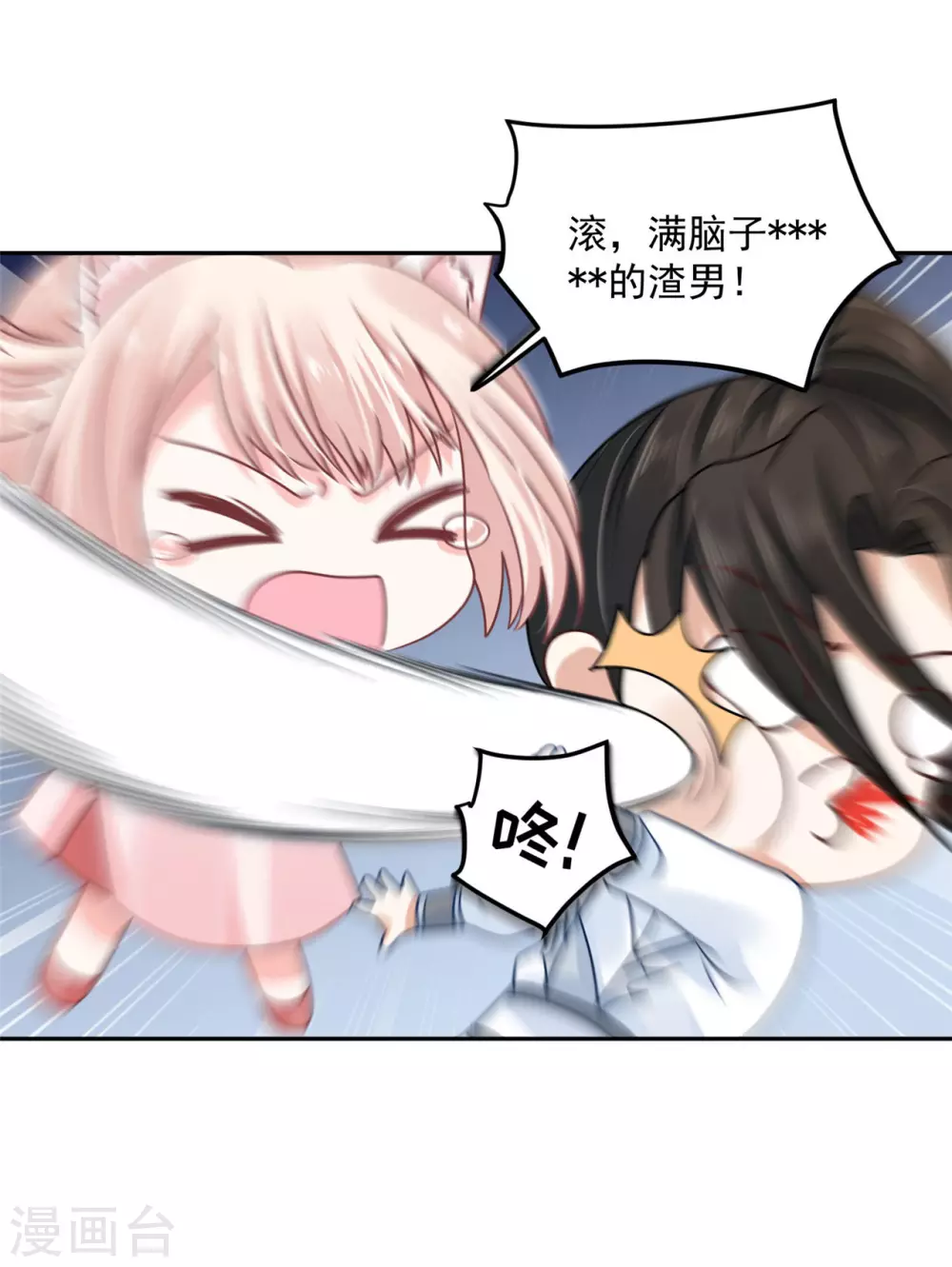 68 他是我的人 第16页