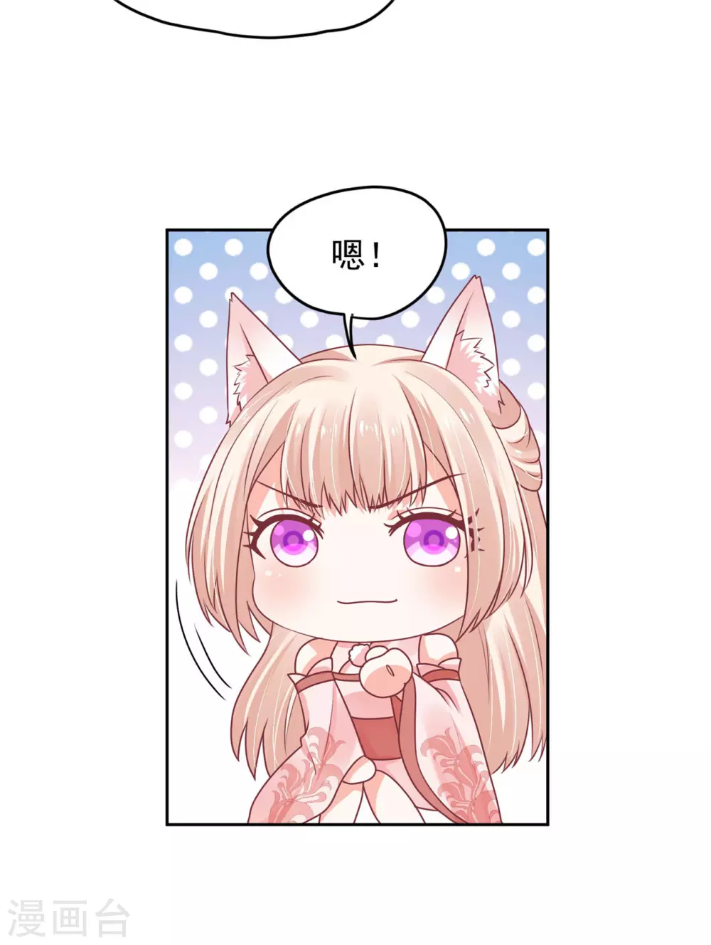 68 他是我的人 第24页