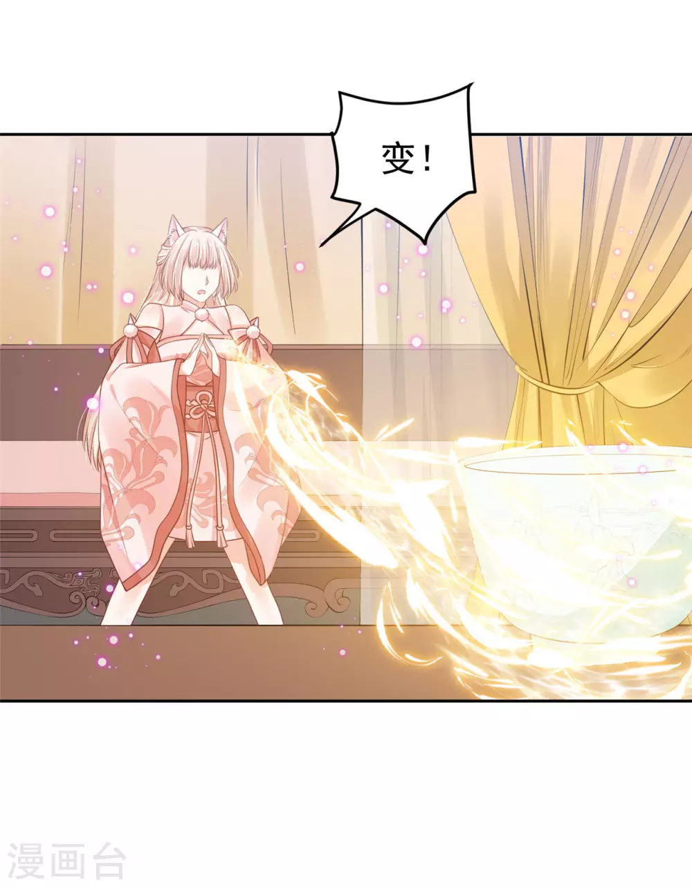 68 他是我的人 第25页