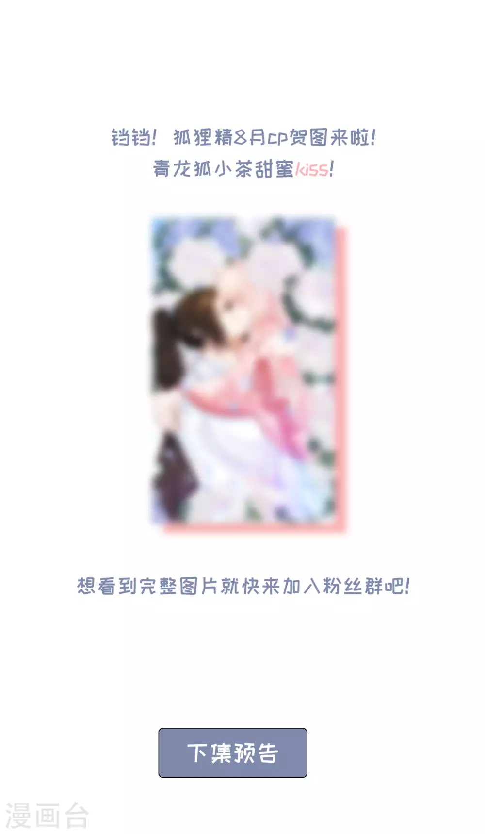 68 他是我的人 第32页