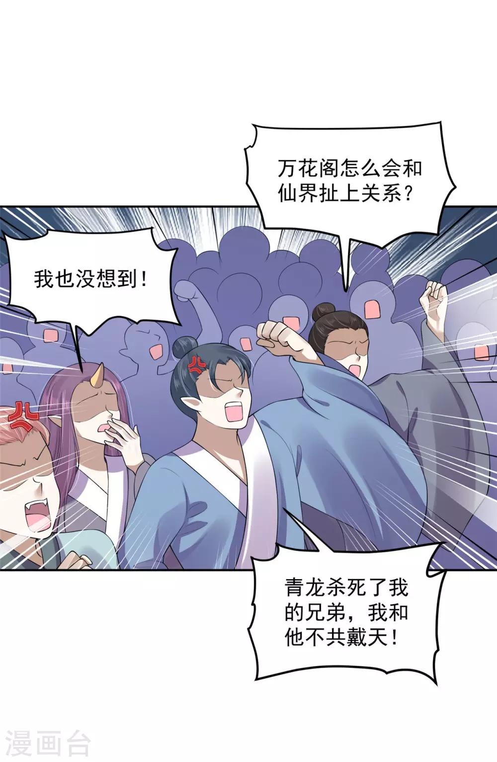 68 他是我的人 第33页