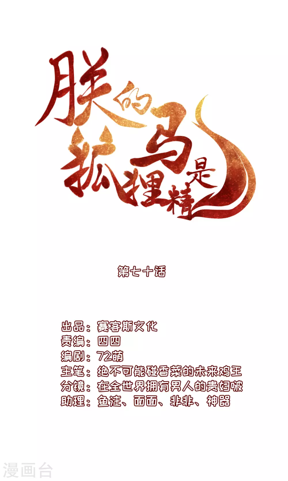 71 经验丰富 第1页