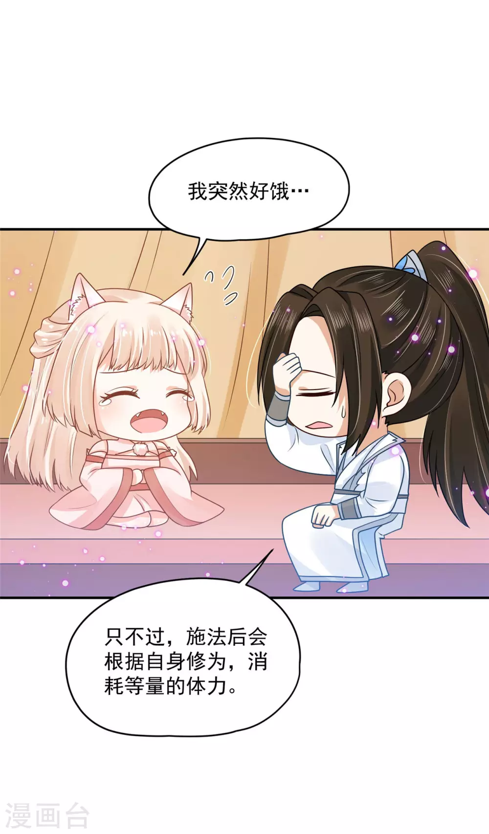 71 经验丰富 第18页