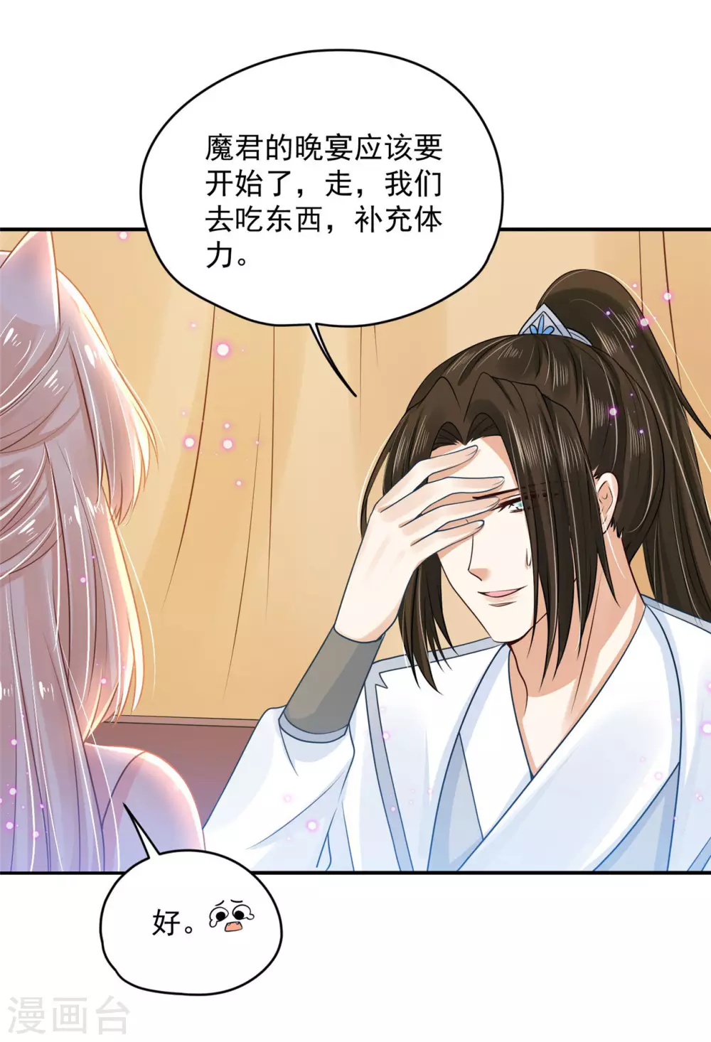 71 经验丰富 第19页