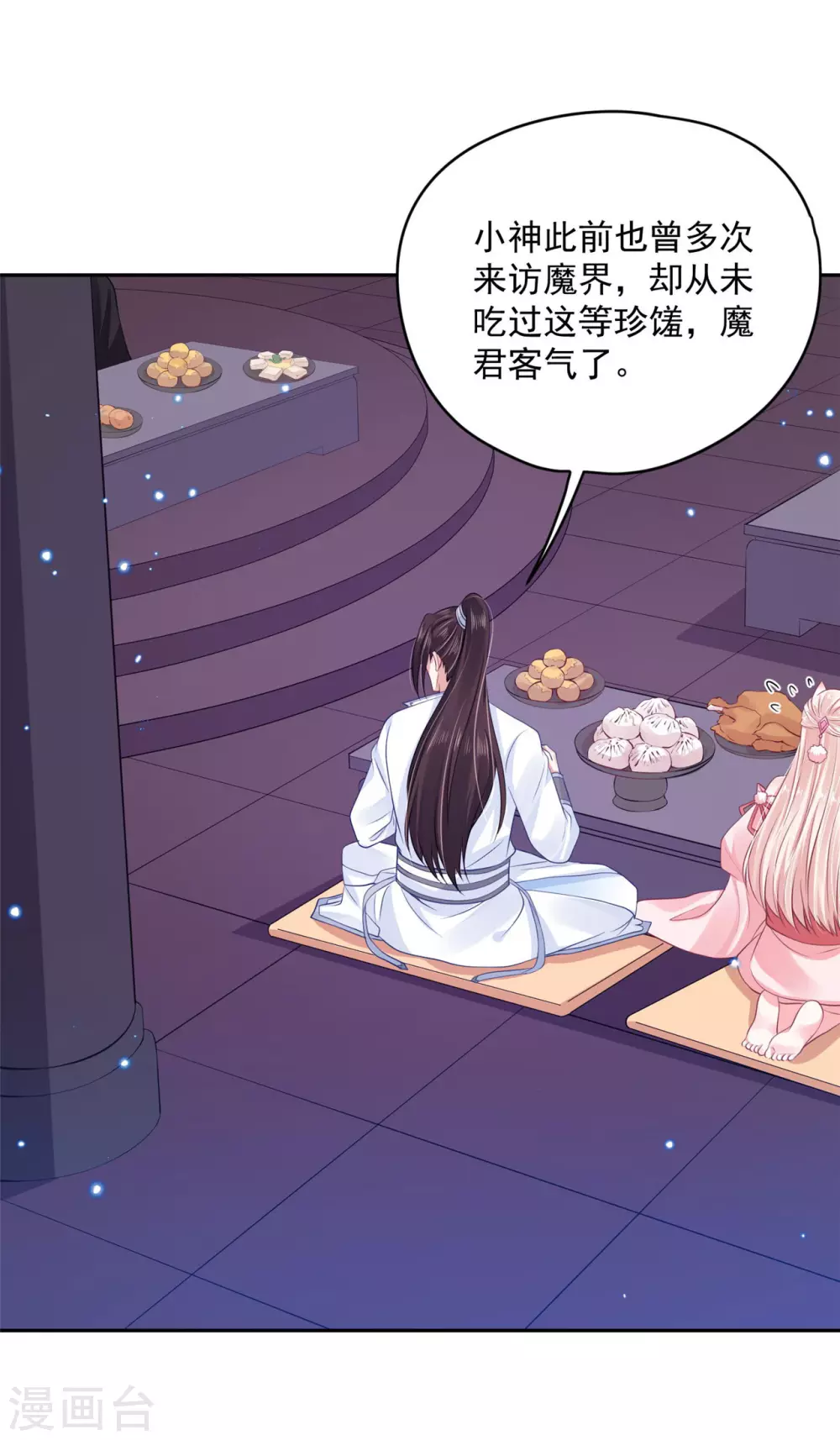 71 经验丰富 第30页