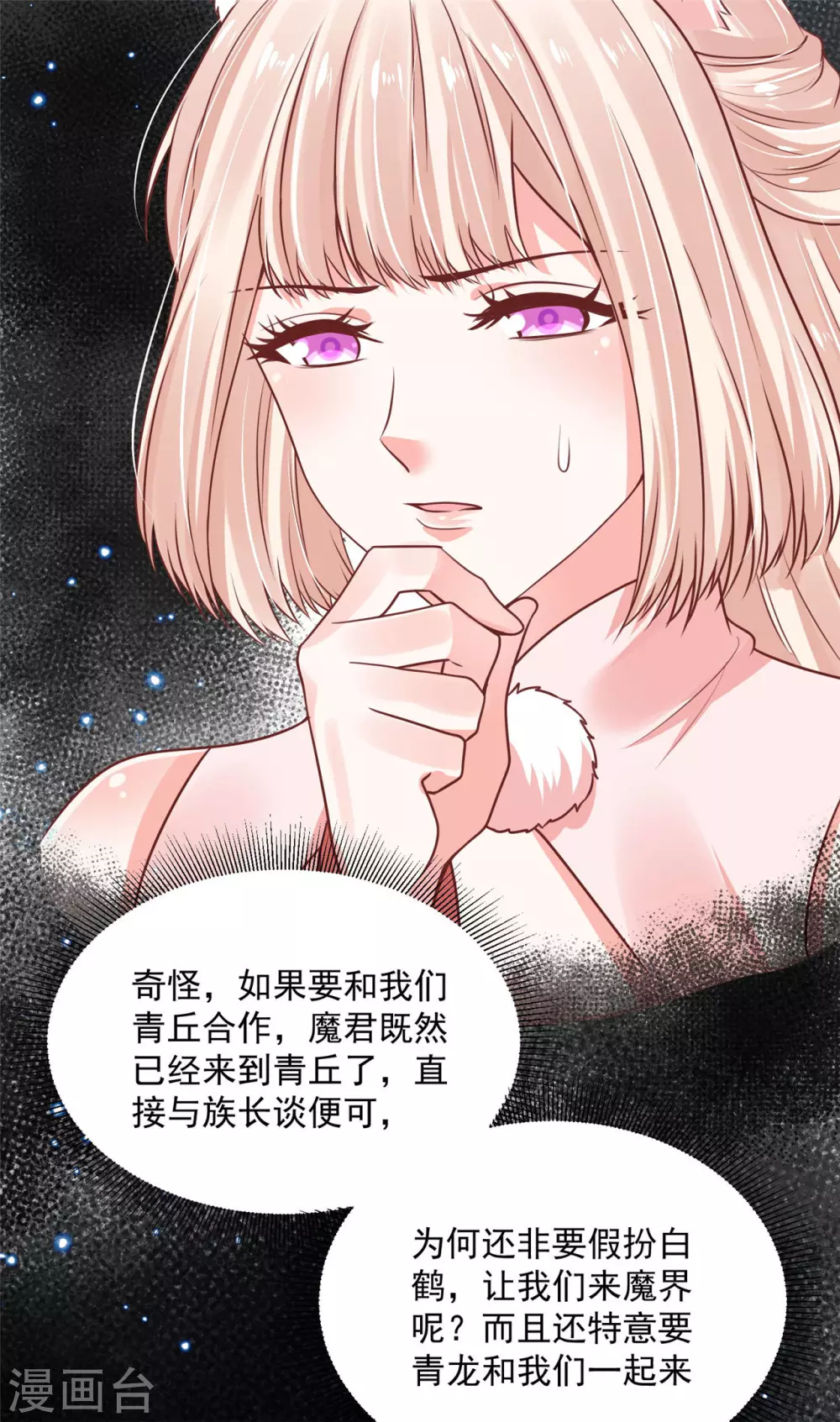 71 经验丰富 第38页