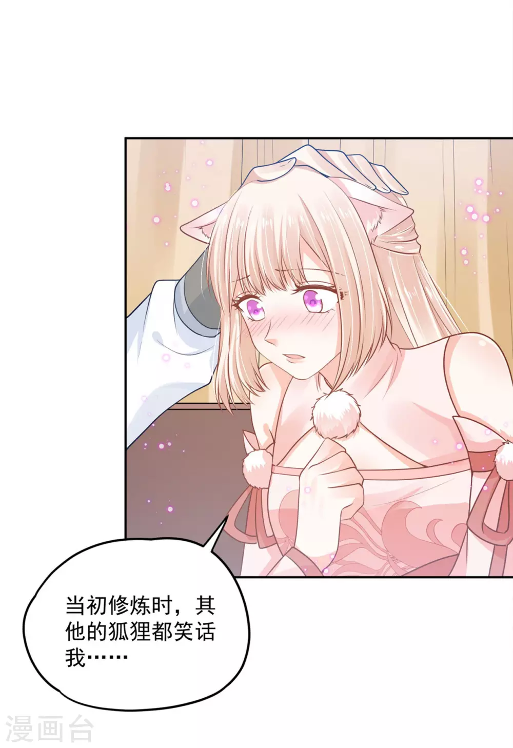 69 因为你长得好看！ 第2页