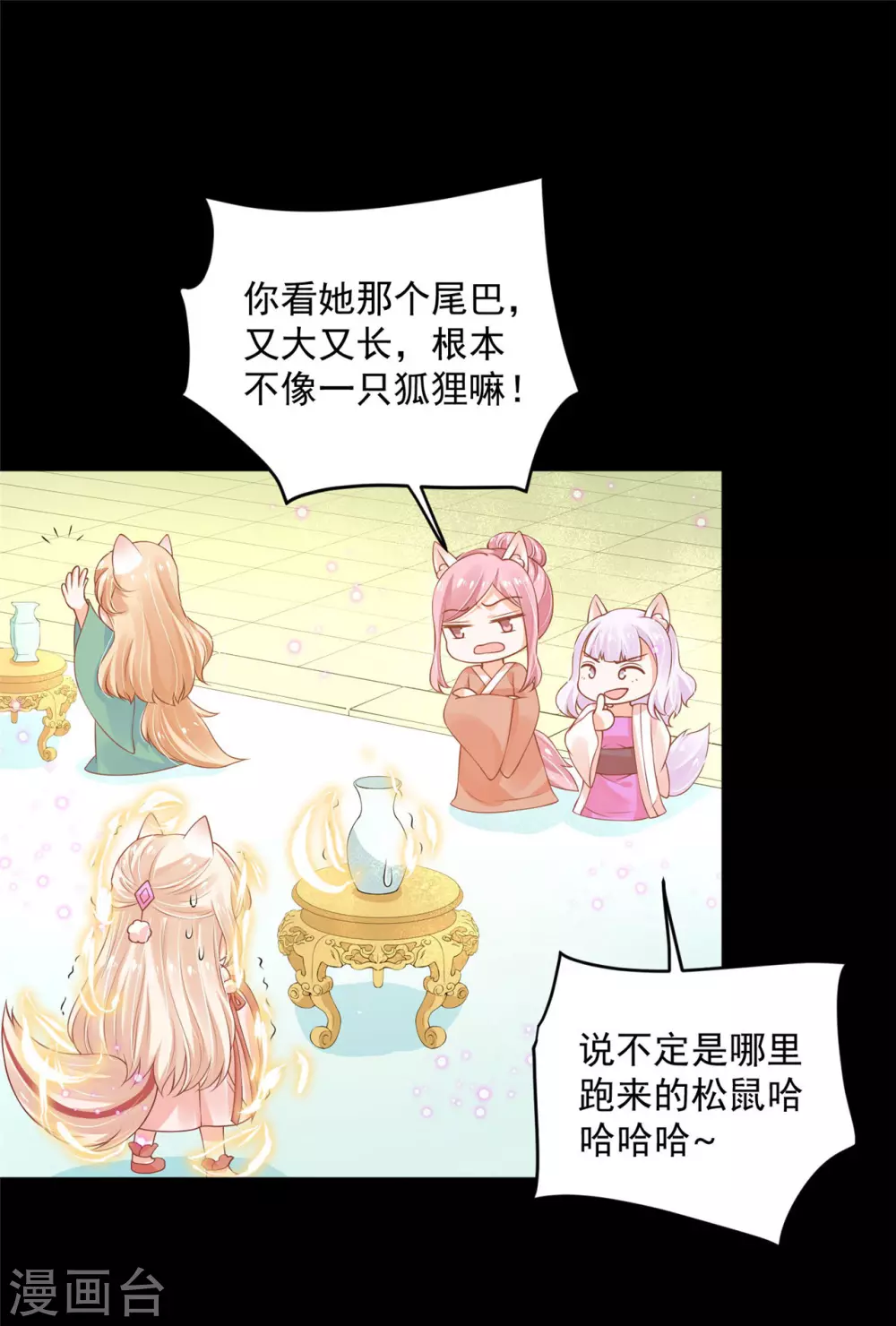 69 因为你长得好看！ 第5页