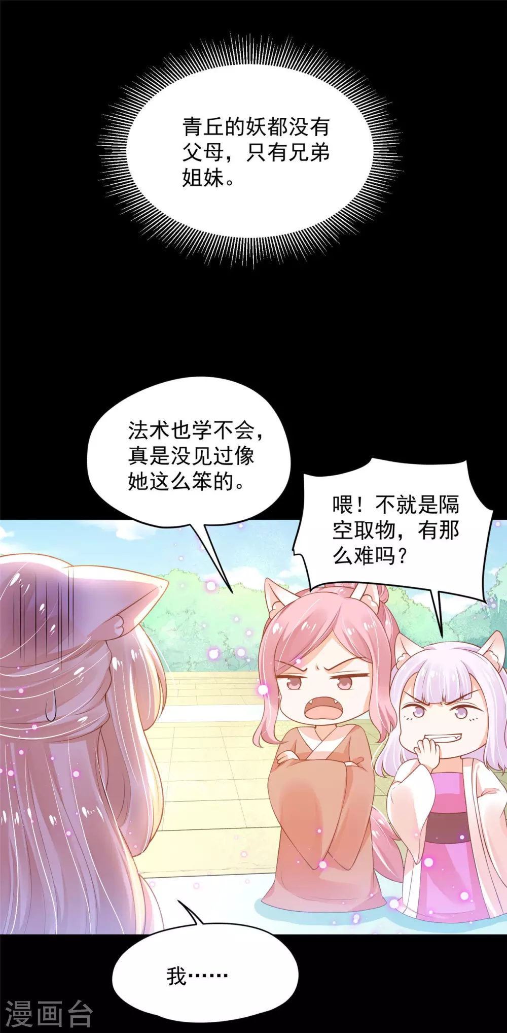 69 因为你长得好看！ 第6页