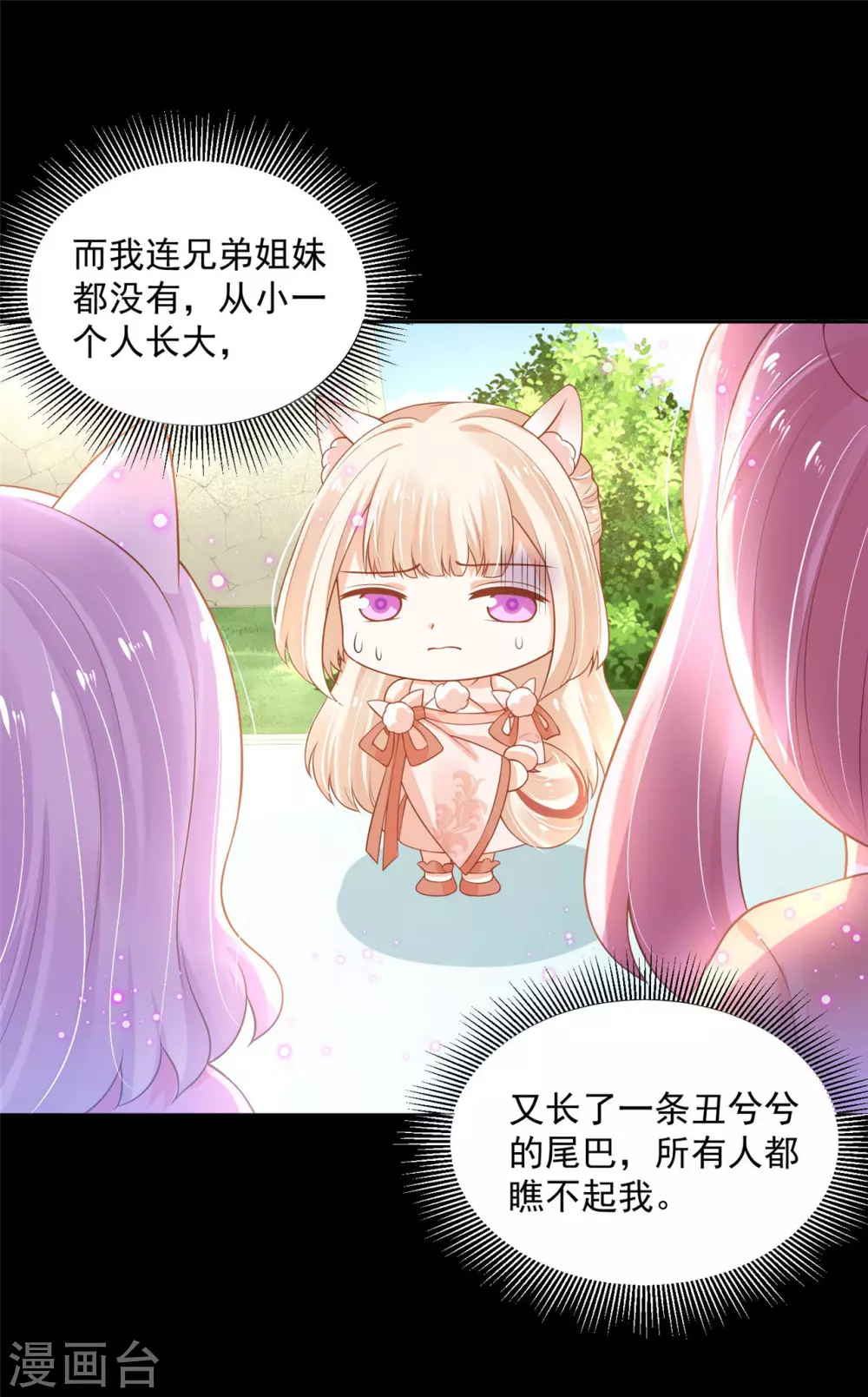 69 因为你长得好看！ 第7页