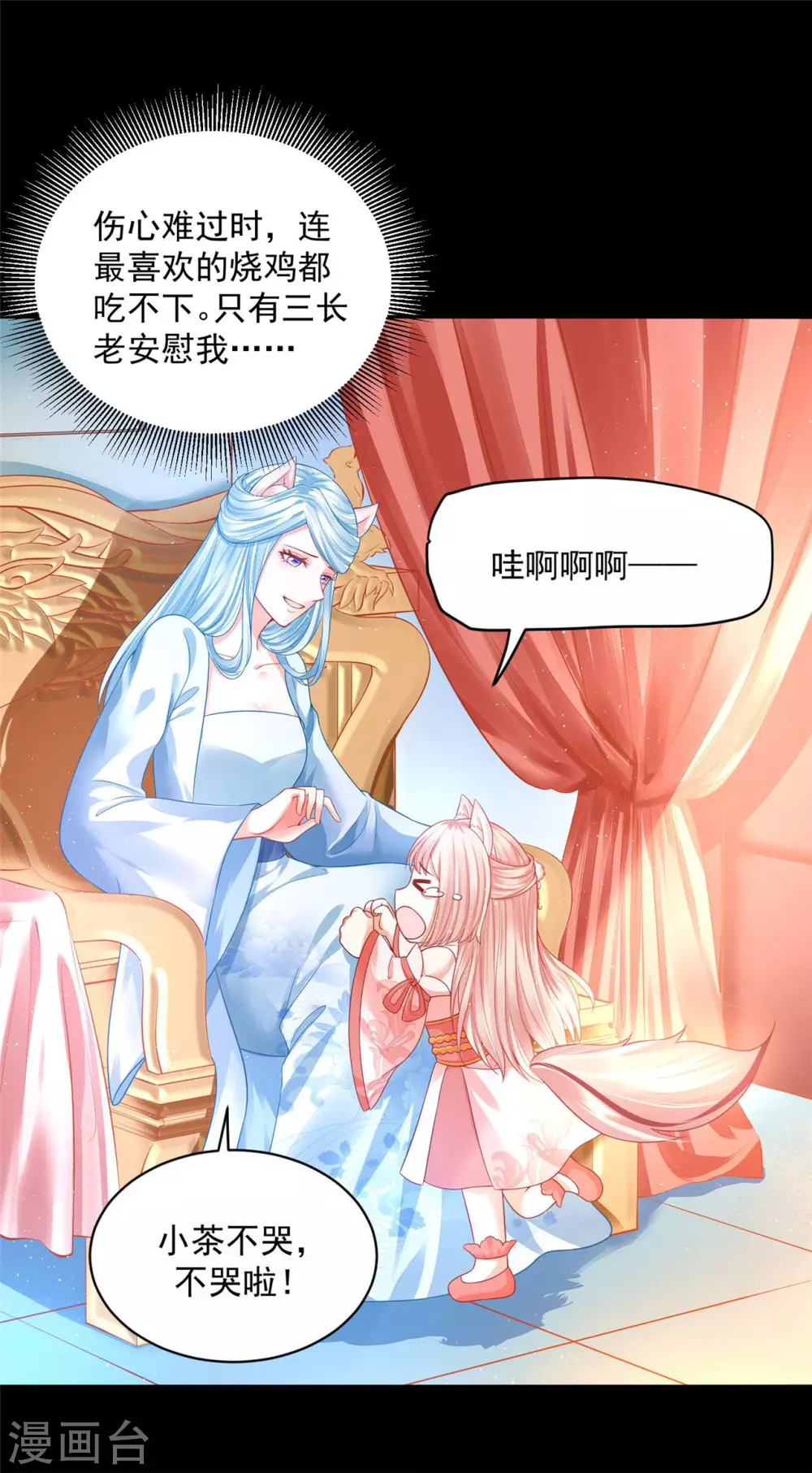 69 因为你长得好看！ 第8页
