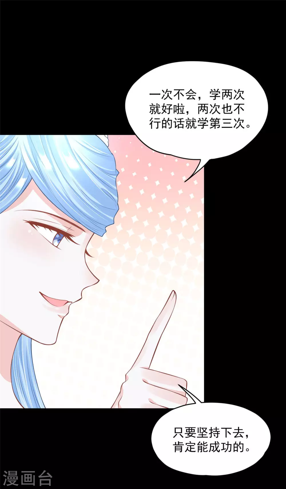 69 因为你长得好看！ 第9页