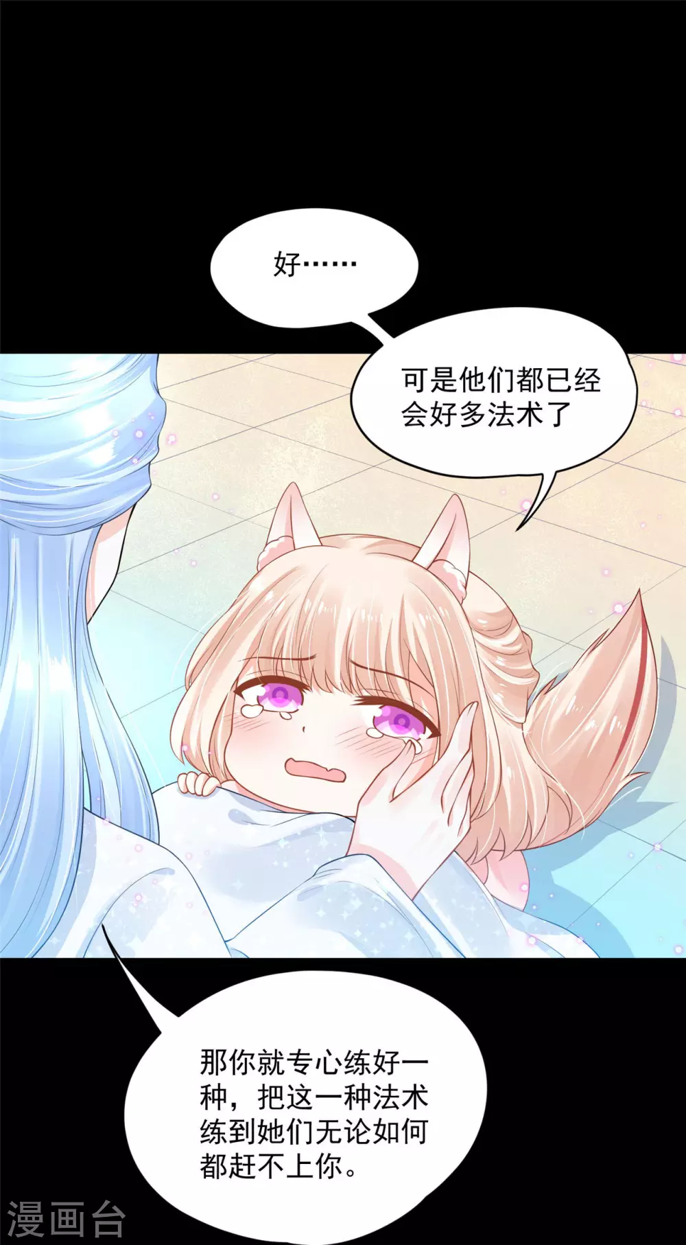 69 因为你长得好看！ 第10页