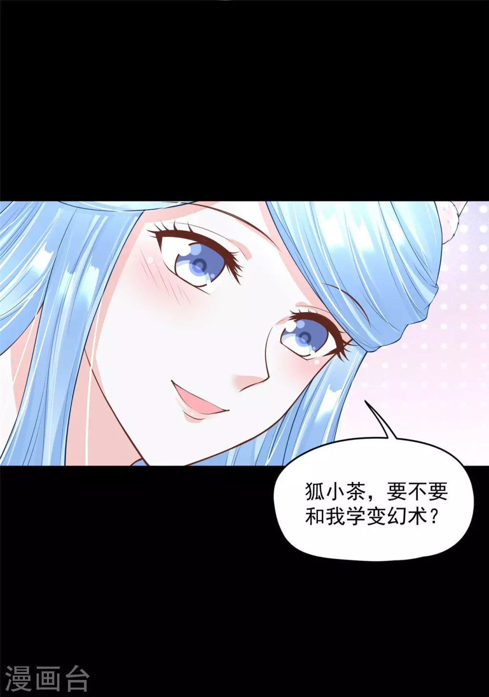 69 因为你长得好看！ 第11页