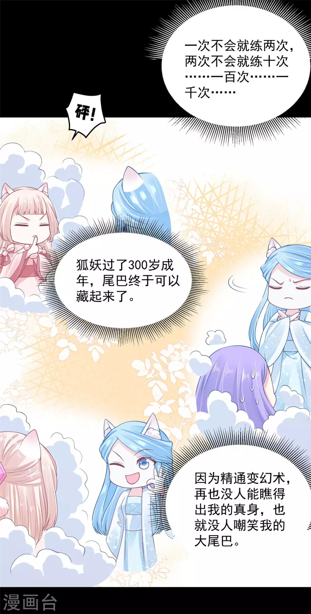69 因为你长得好看！ 第14页