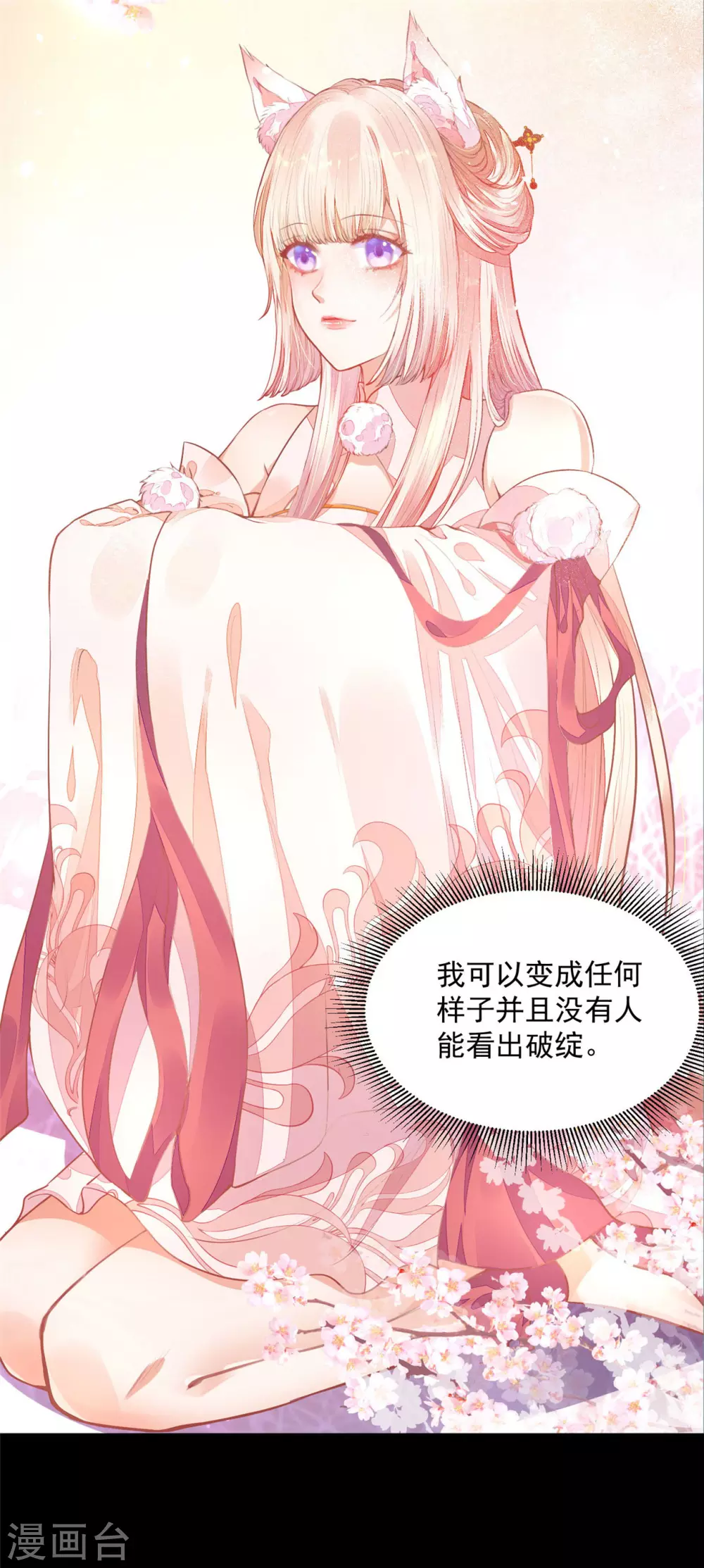 69 因为你长得好看！ 第16页