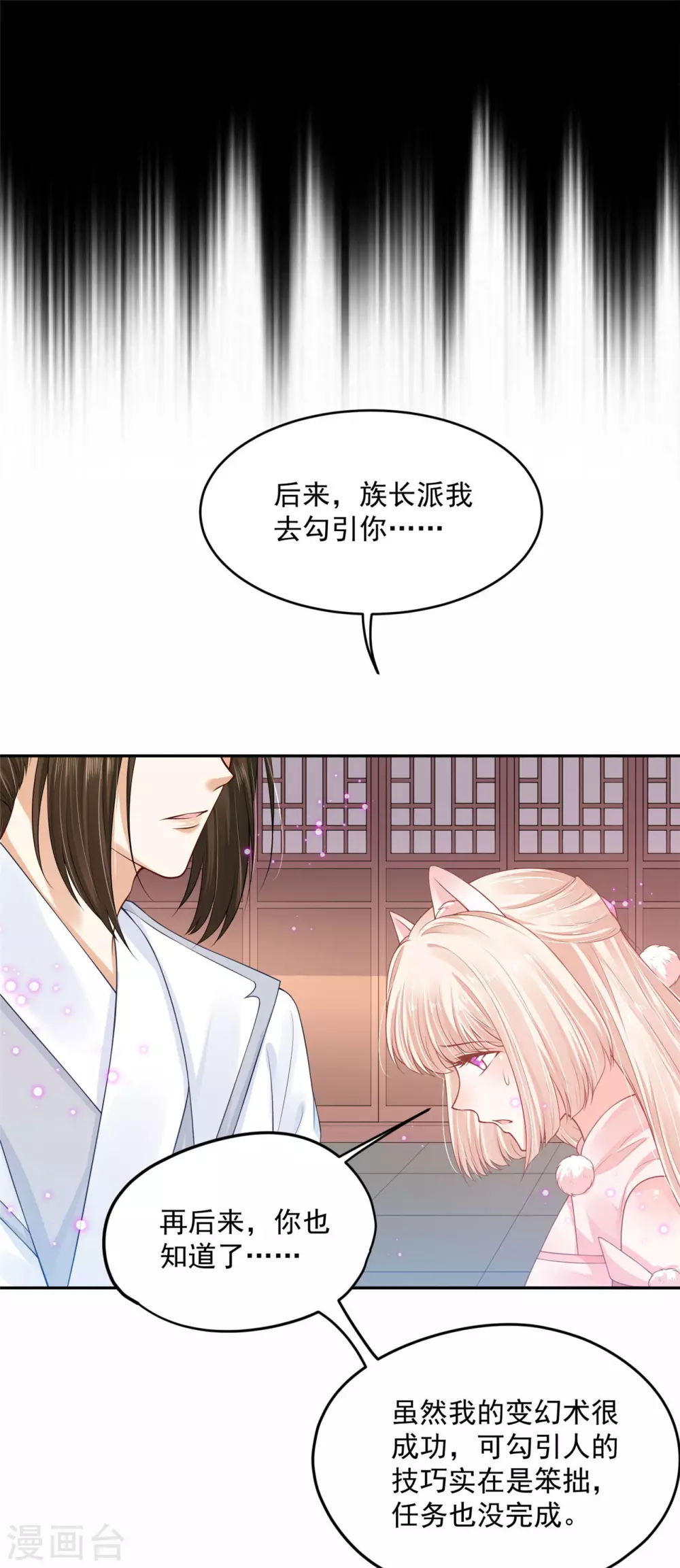 69 因为你长得好看！ 第17页